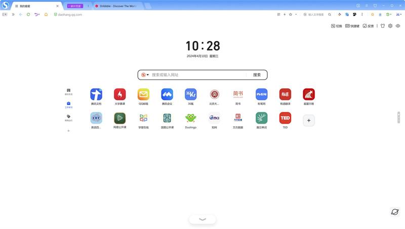 搜狗浏览器安装后的初始页面布局